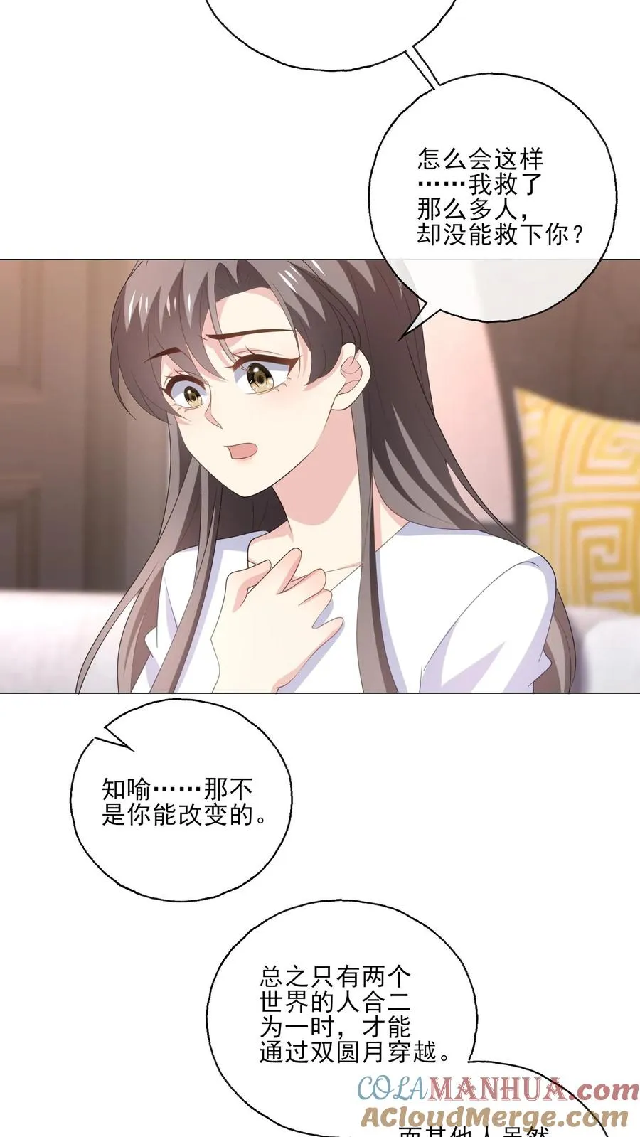 第215话 双圆月 第21页