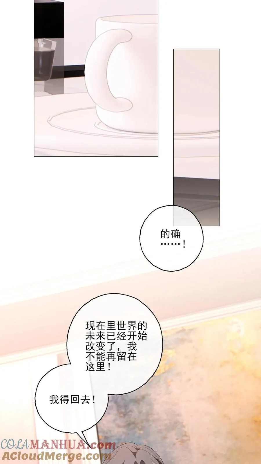 第215话 双圆月 第23页