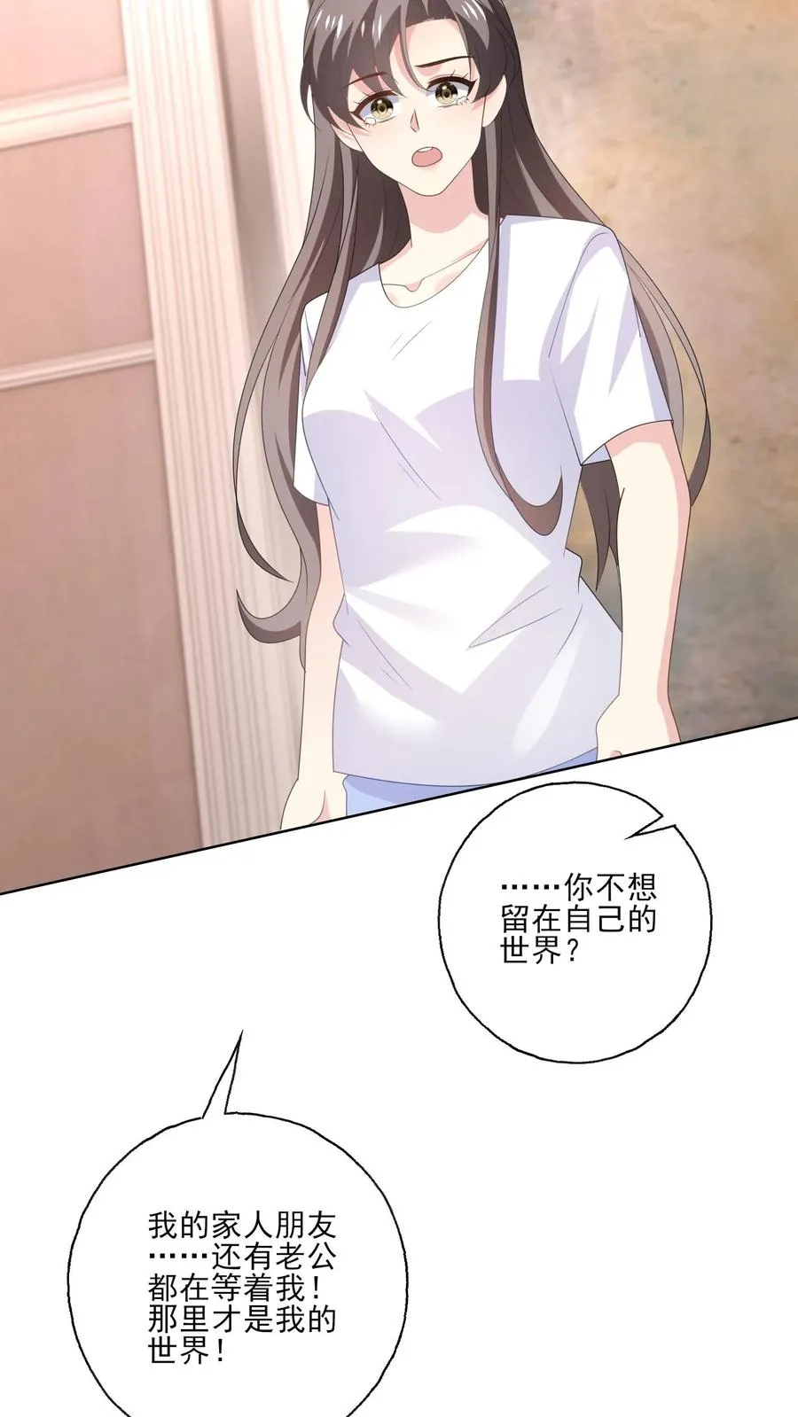 第215话 双圆月 第24页