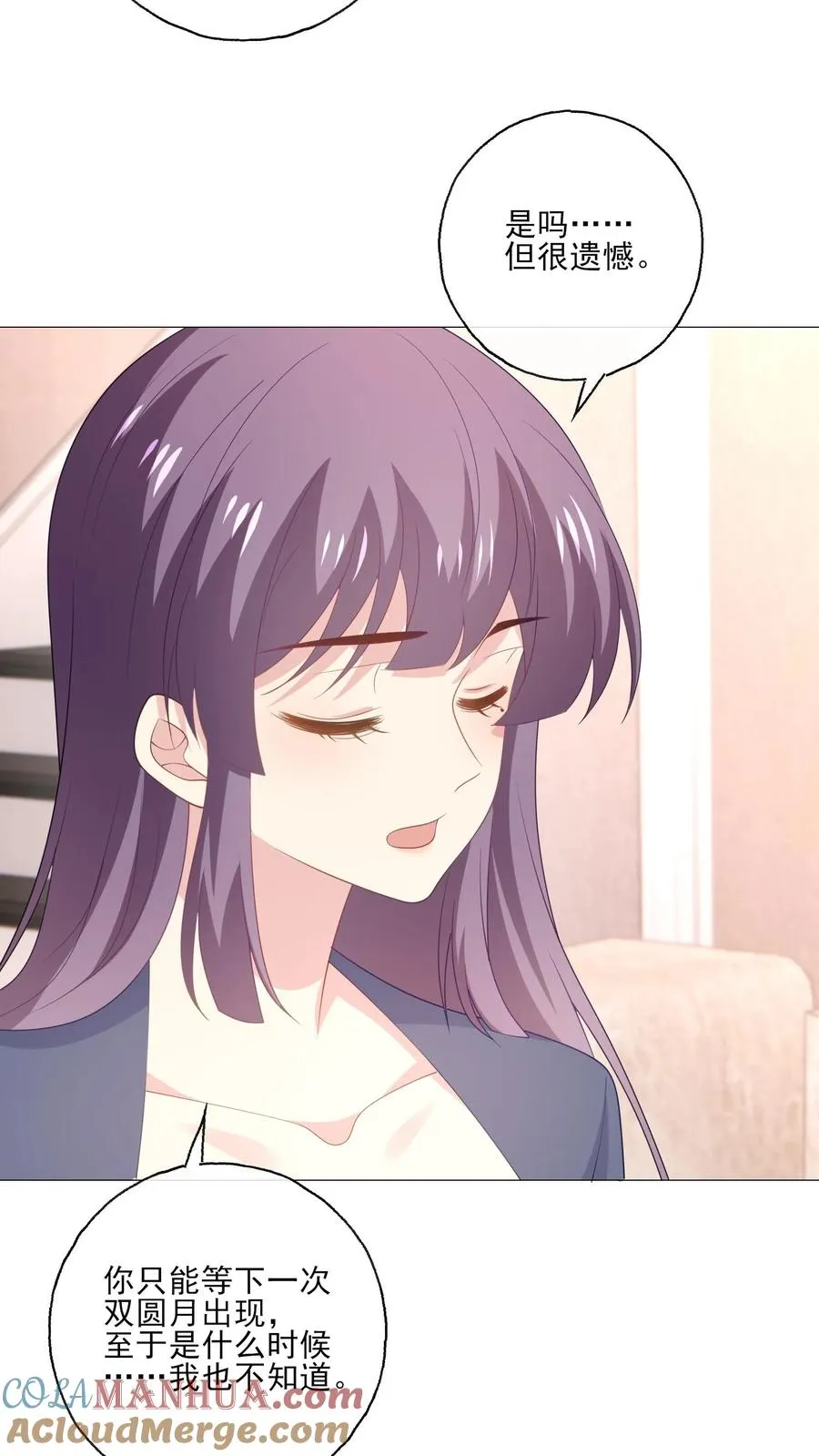 第215话 双圆月 第25页