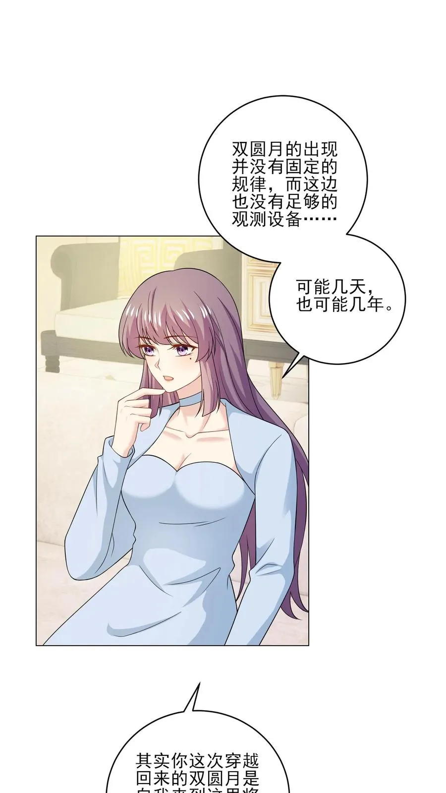 第216话 跨越时空的思念 第2页