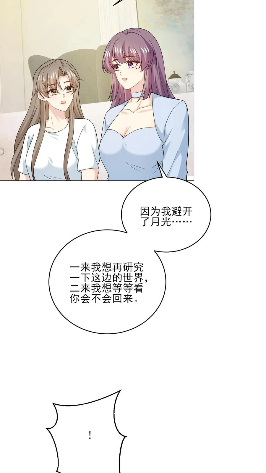 第216话 跨越时空的思念 第4页