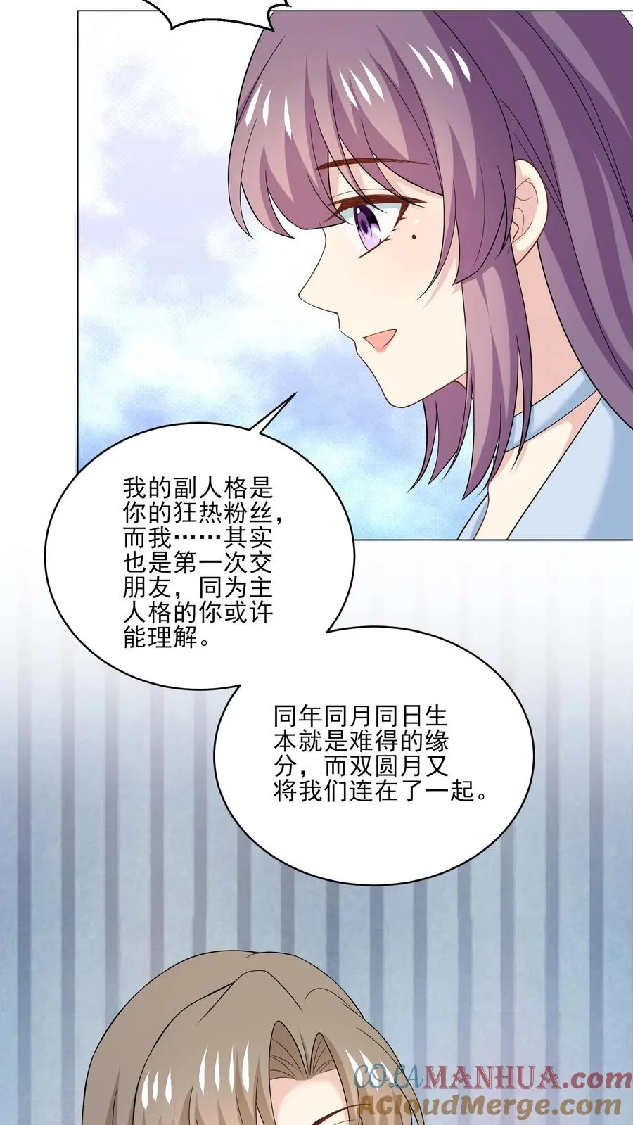 第216话 跨越时空的思念 第5页