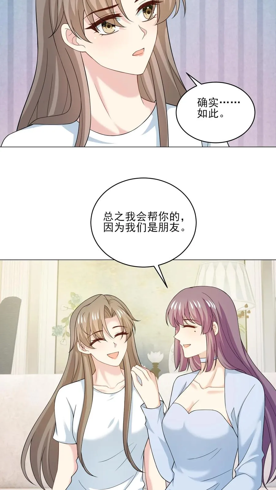 第216话 跨越时空的思念 第6页