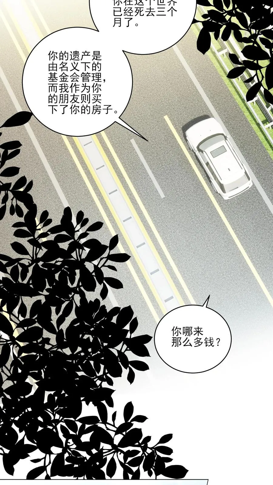 第216话 跨越时空的思念 第8页