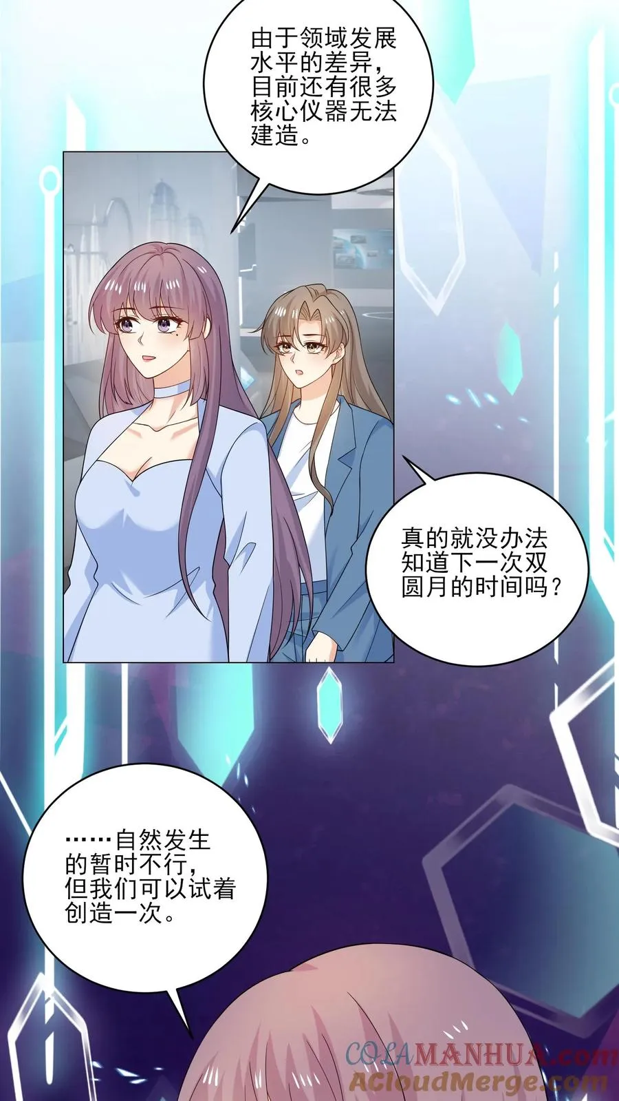 第216话 跨越时空的思念 第11页