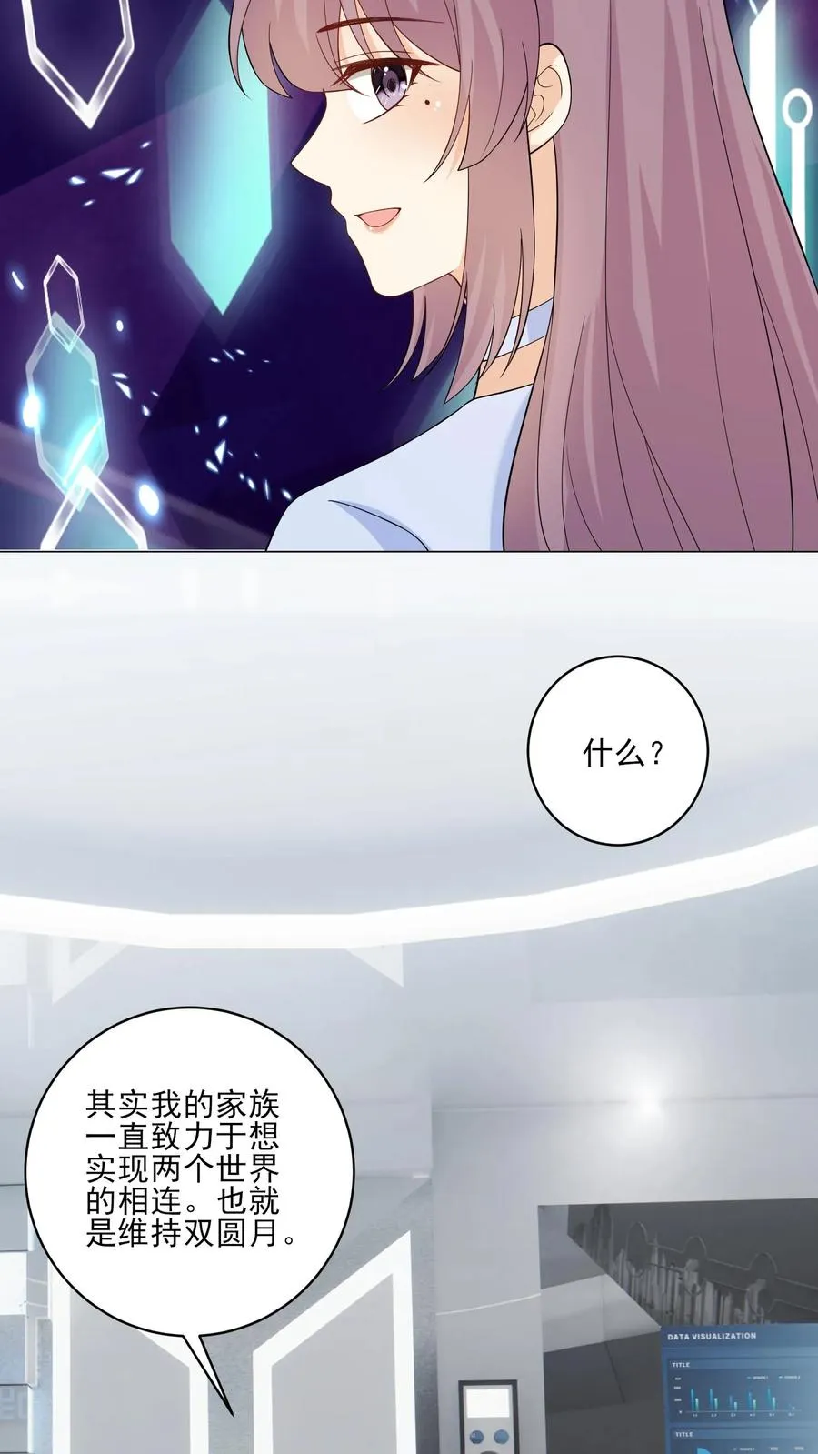 第216话 跨越时空的思念 第12页