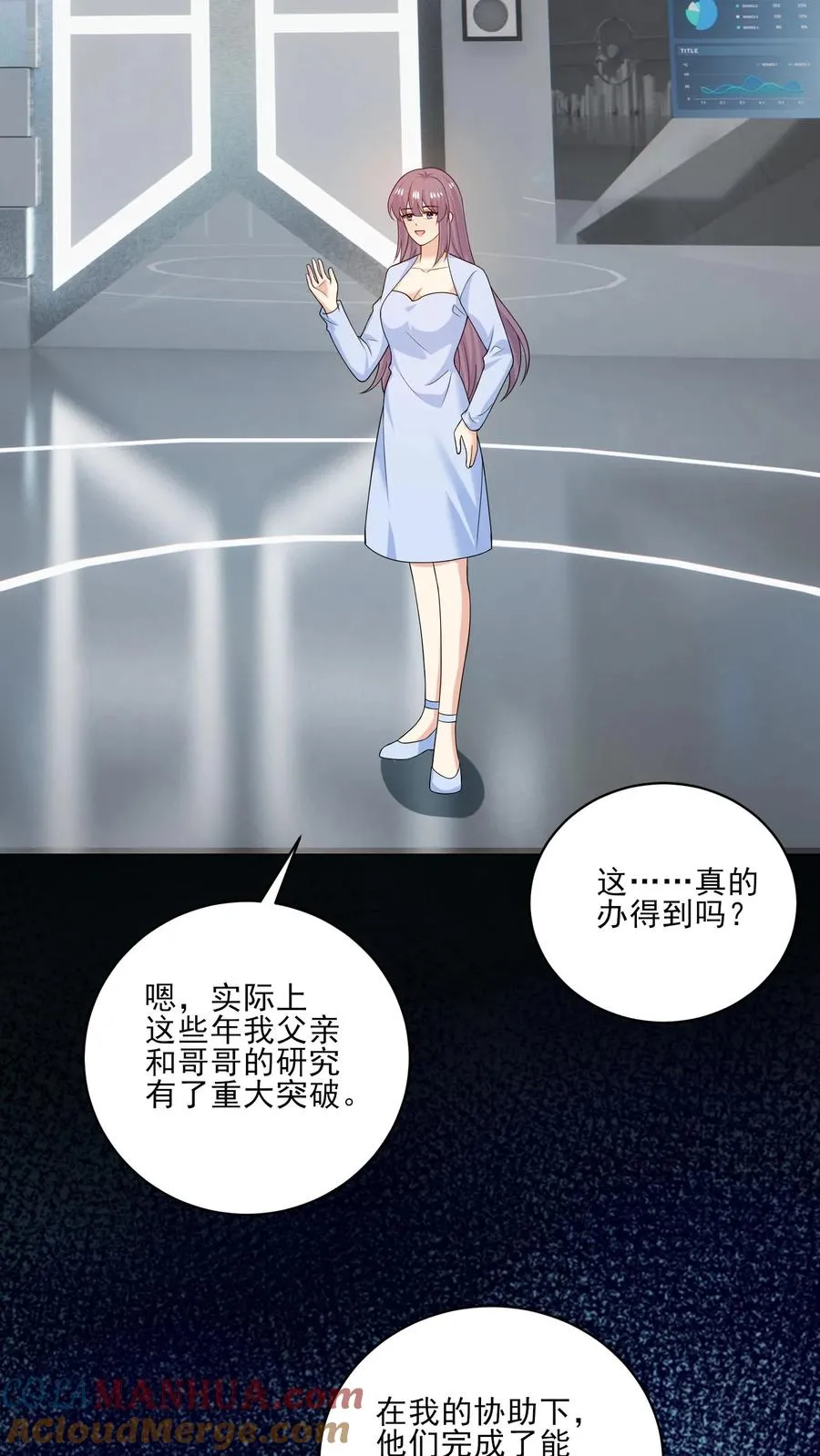 第216话 跨越时空的思念 第13页