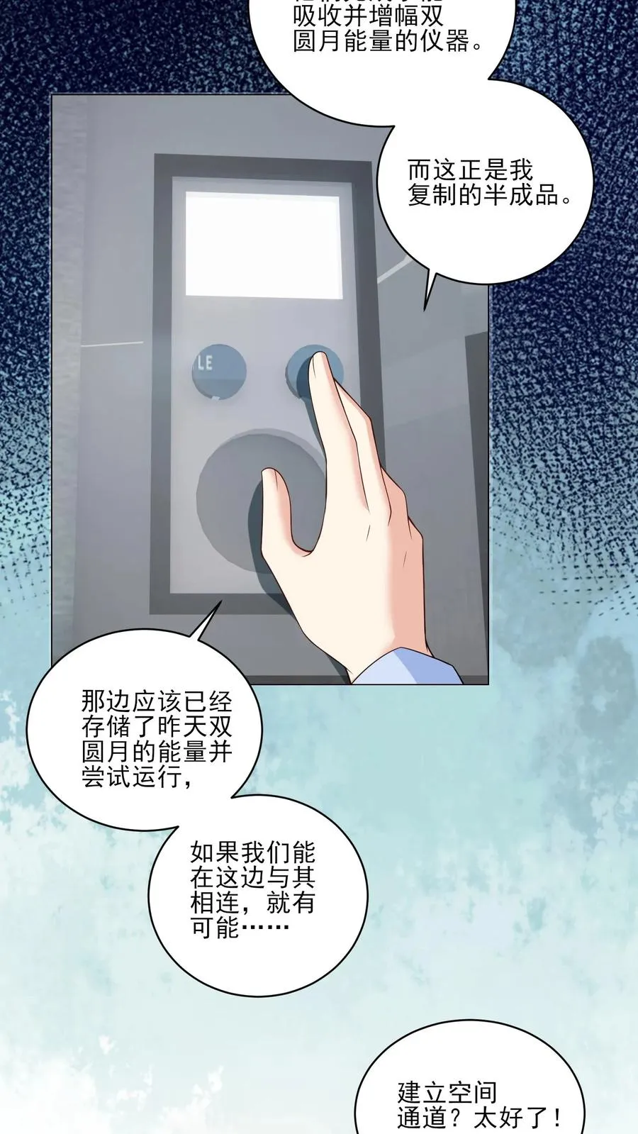 第216话 跨越时空的思念 第14页