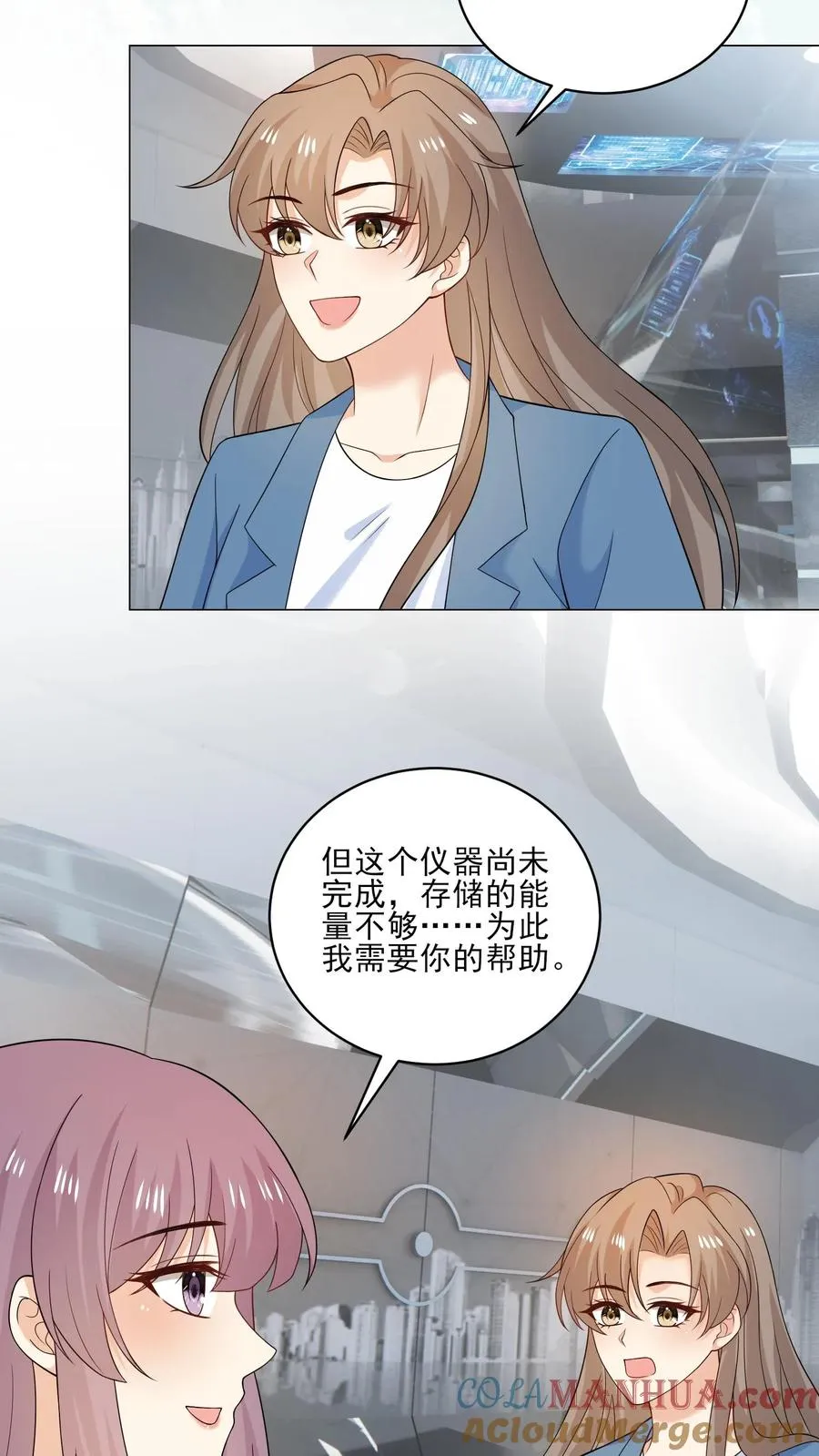 第216话 跨越时空的思念 第15页