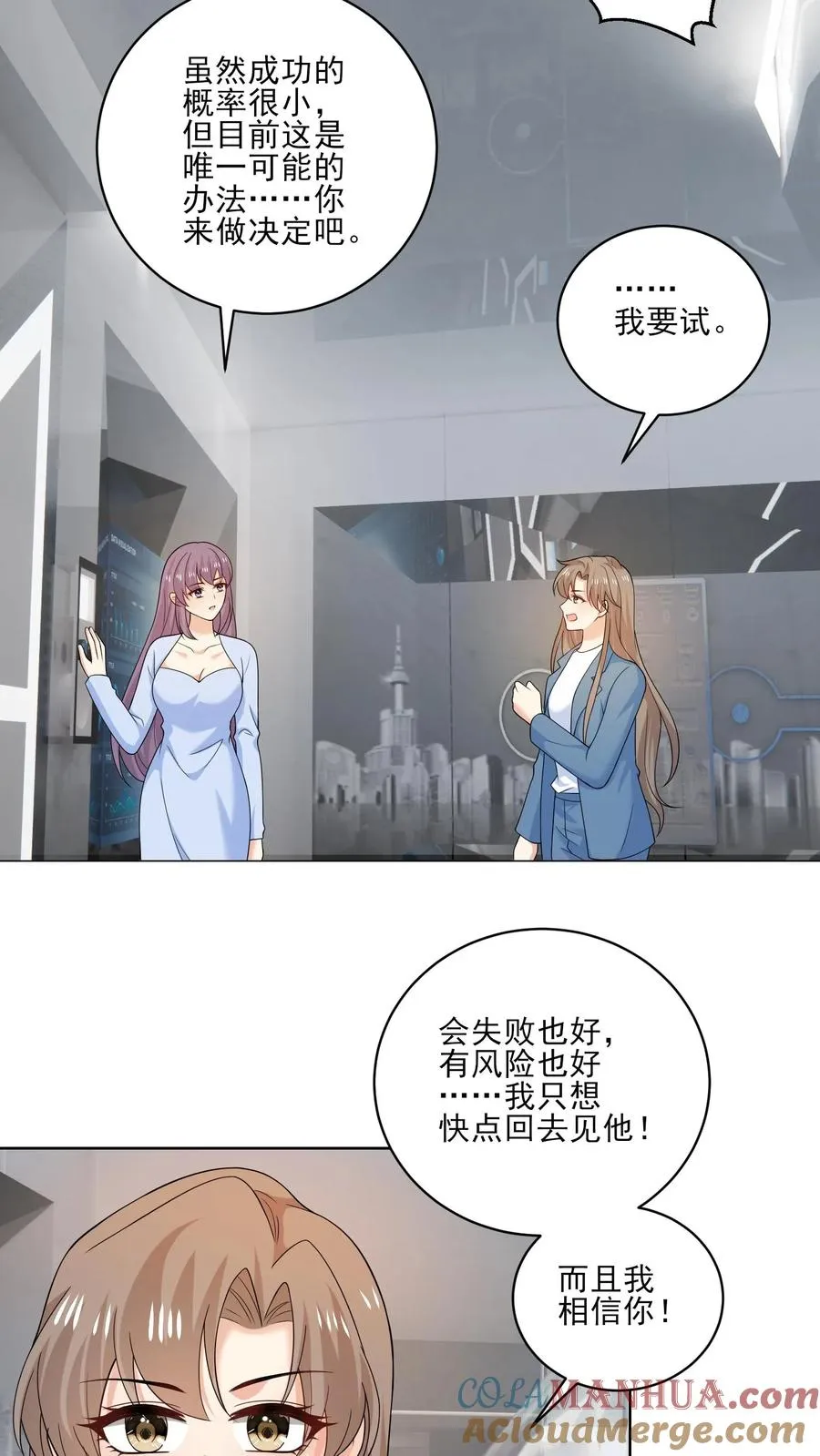 第216话 跨越时空的思念 第17页