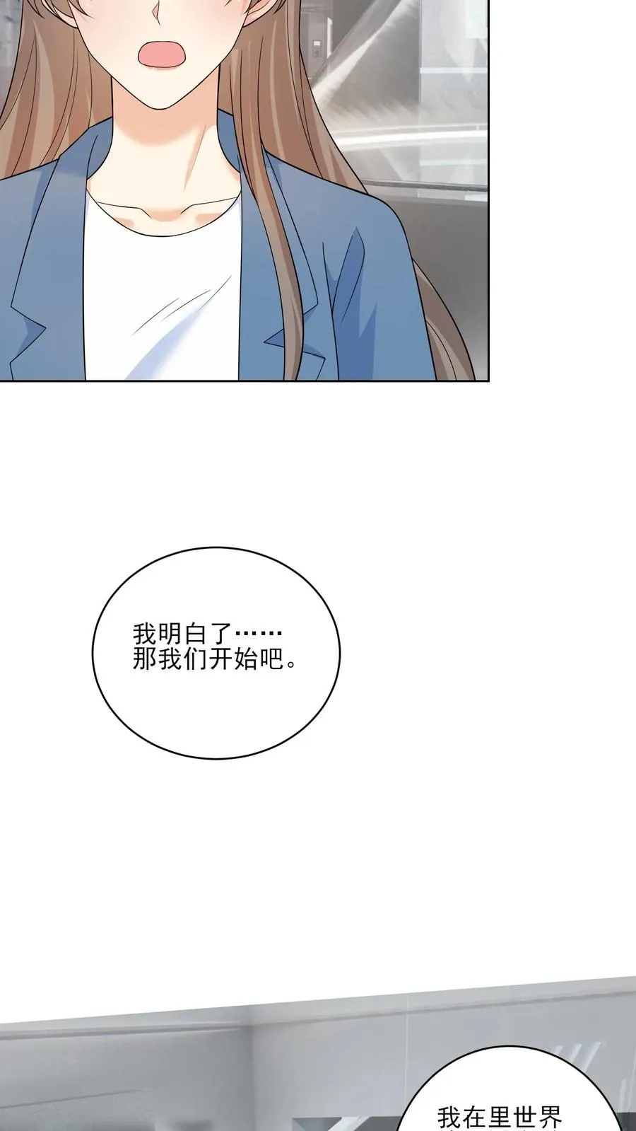 第216话 跨越时空的思念 第18页