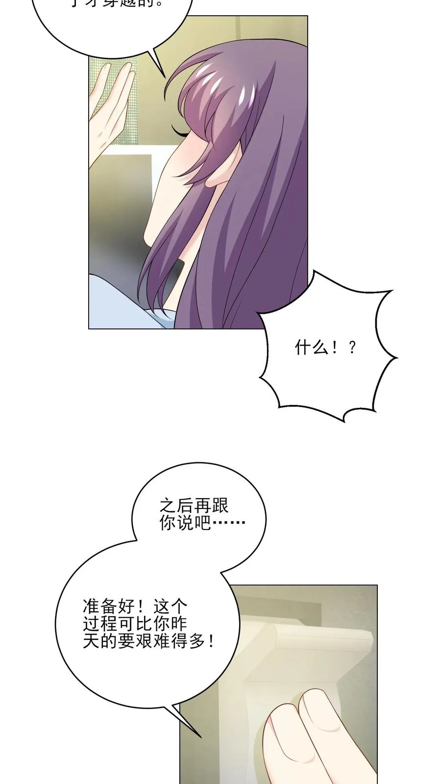 第216话 跨越时空的思念 第20页