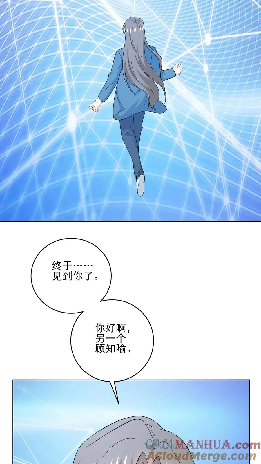 第216话 跨越时空的思念 第23页