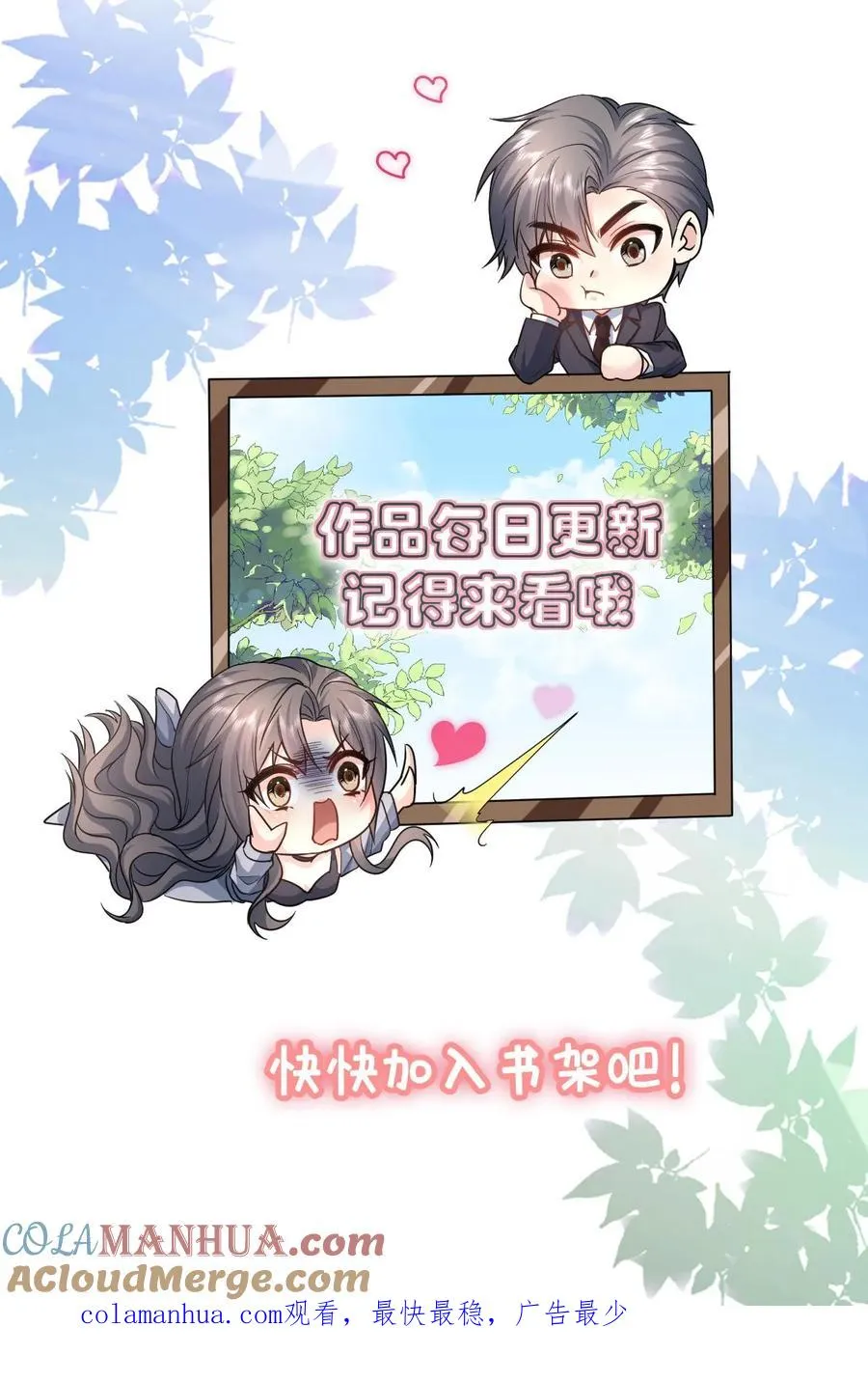 第216话 跨越时空的思念 第25页