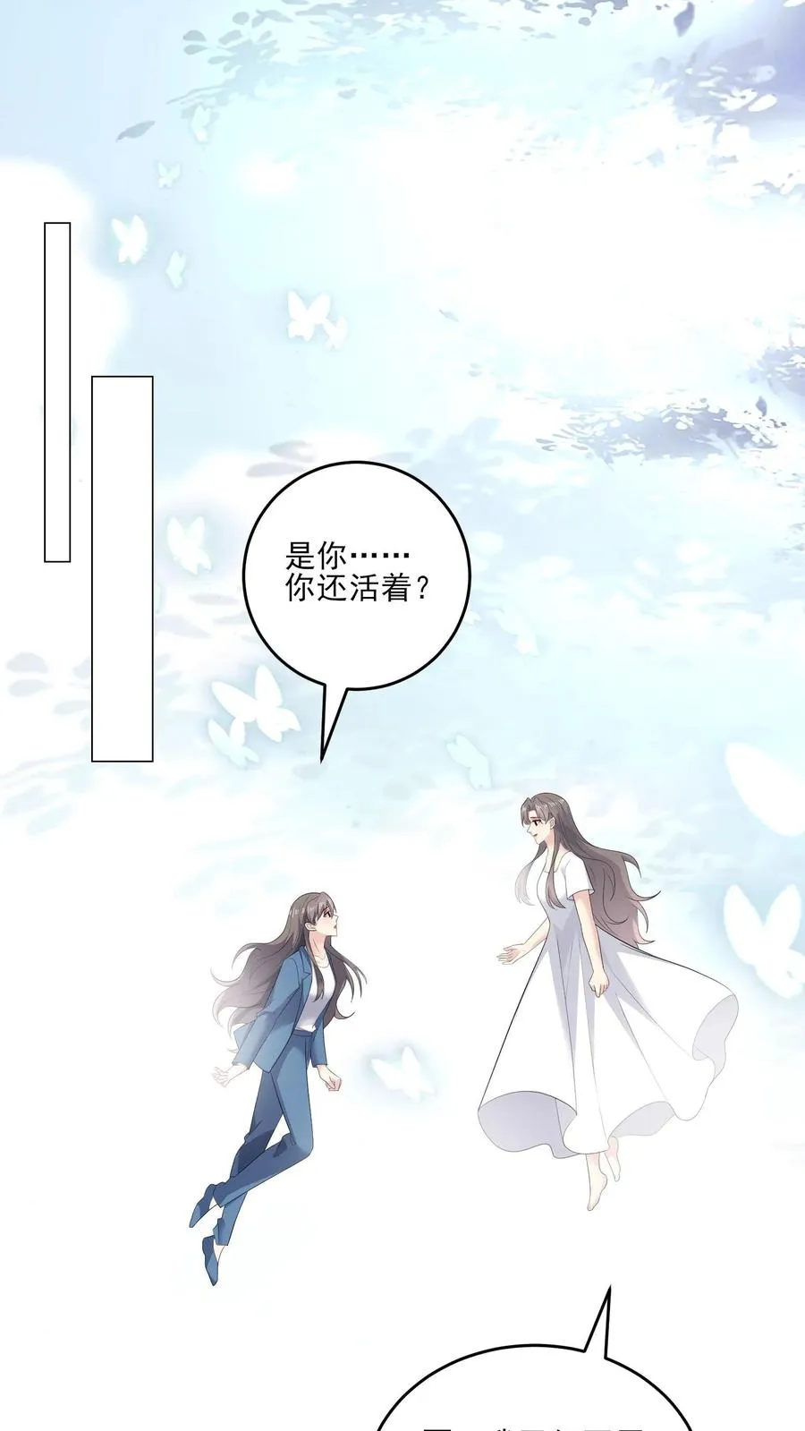 第217话 回家 第2页