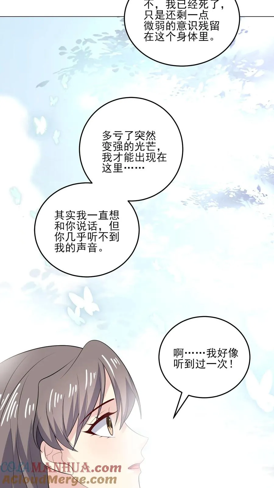 第217话 回家 第3页