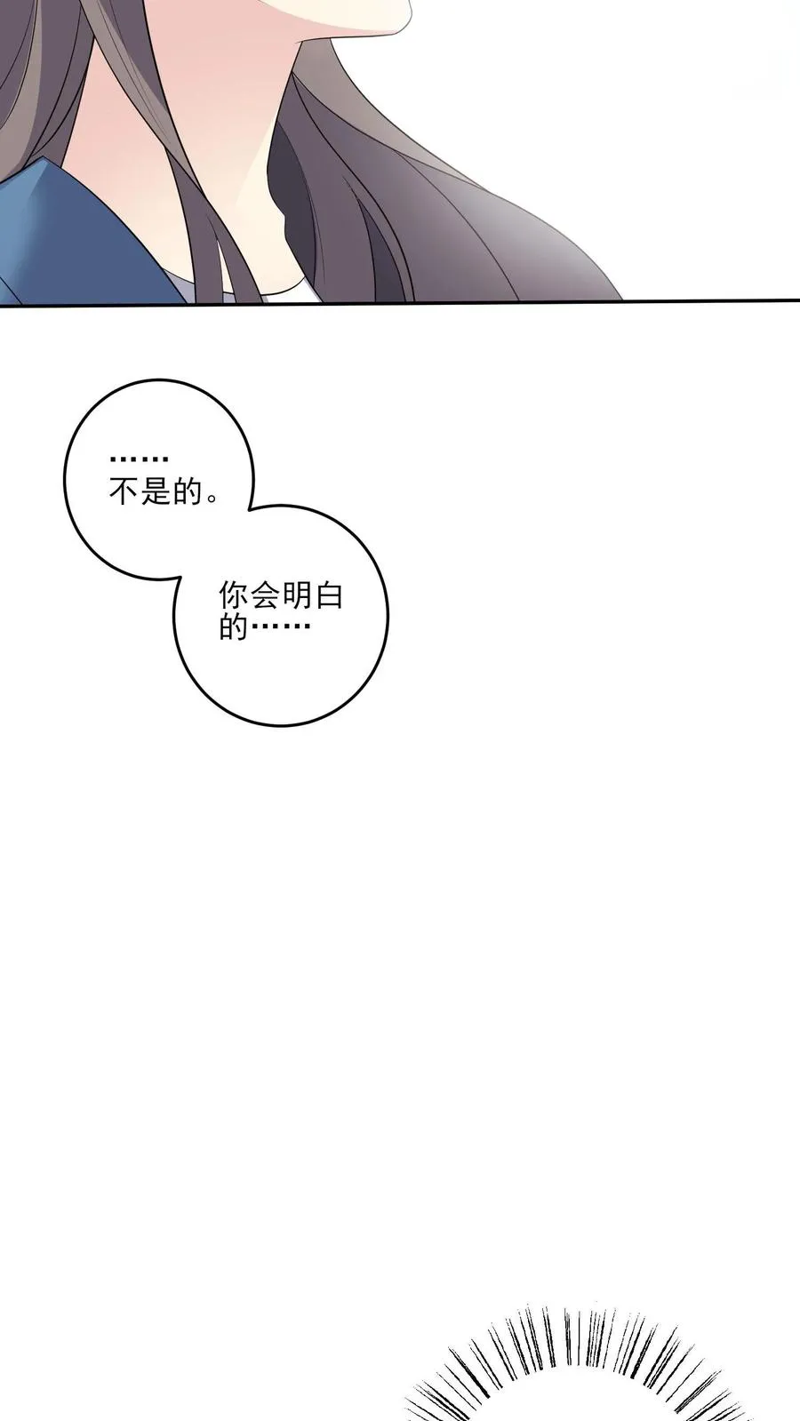 第217话 回家 第4页