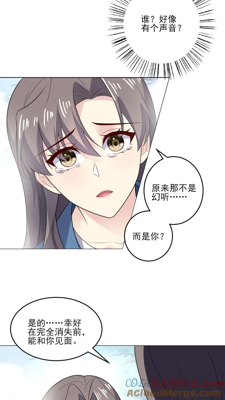 第217话 回家 第5页