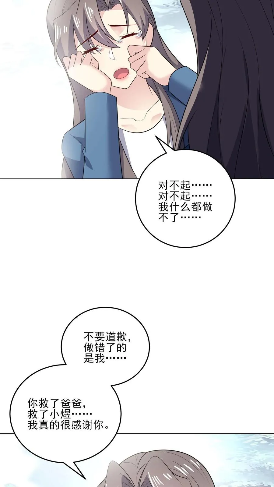 第217话 回家 第6页