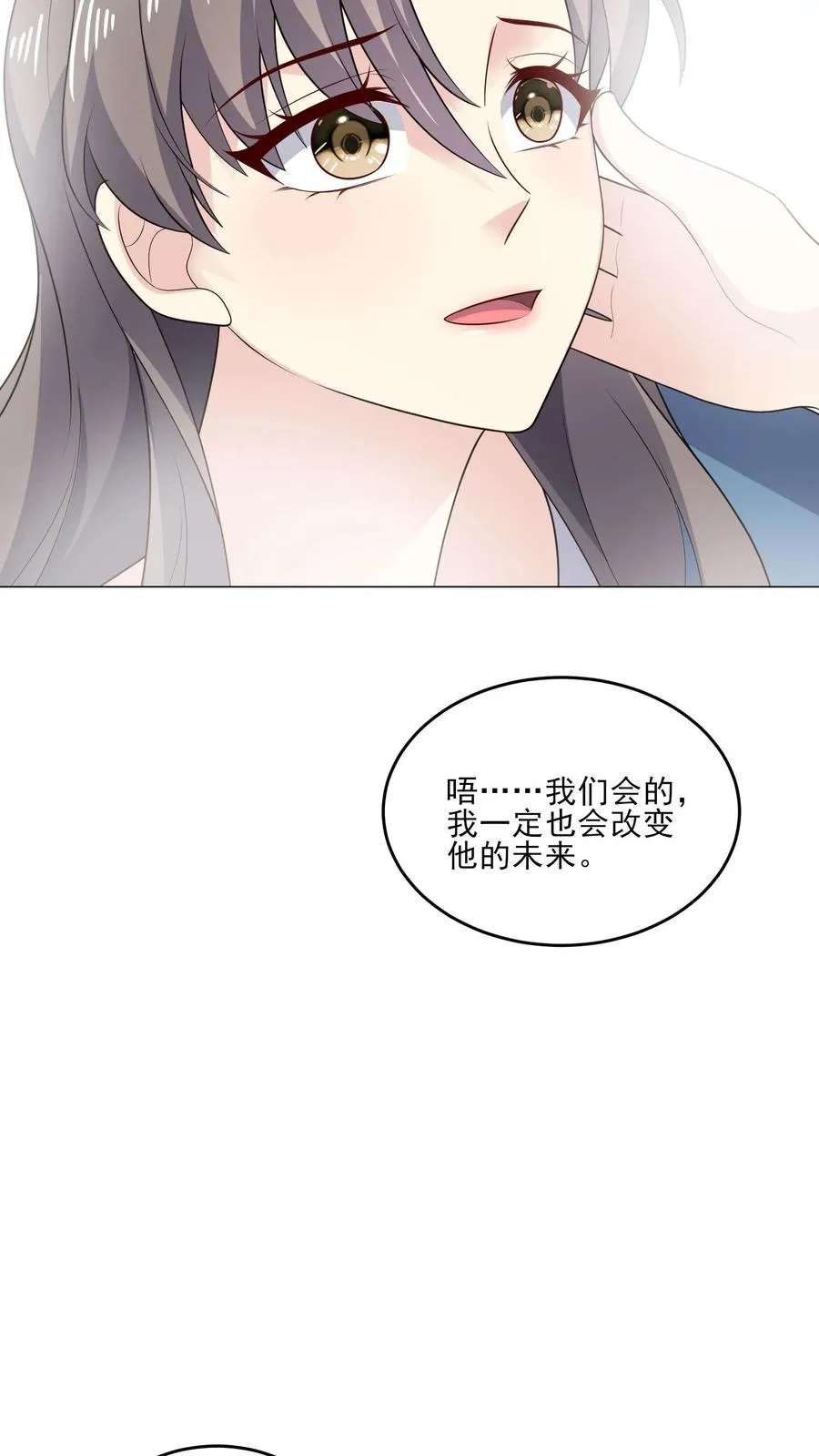 第217话 回家 第8页