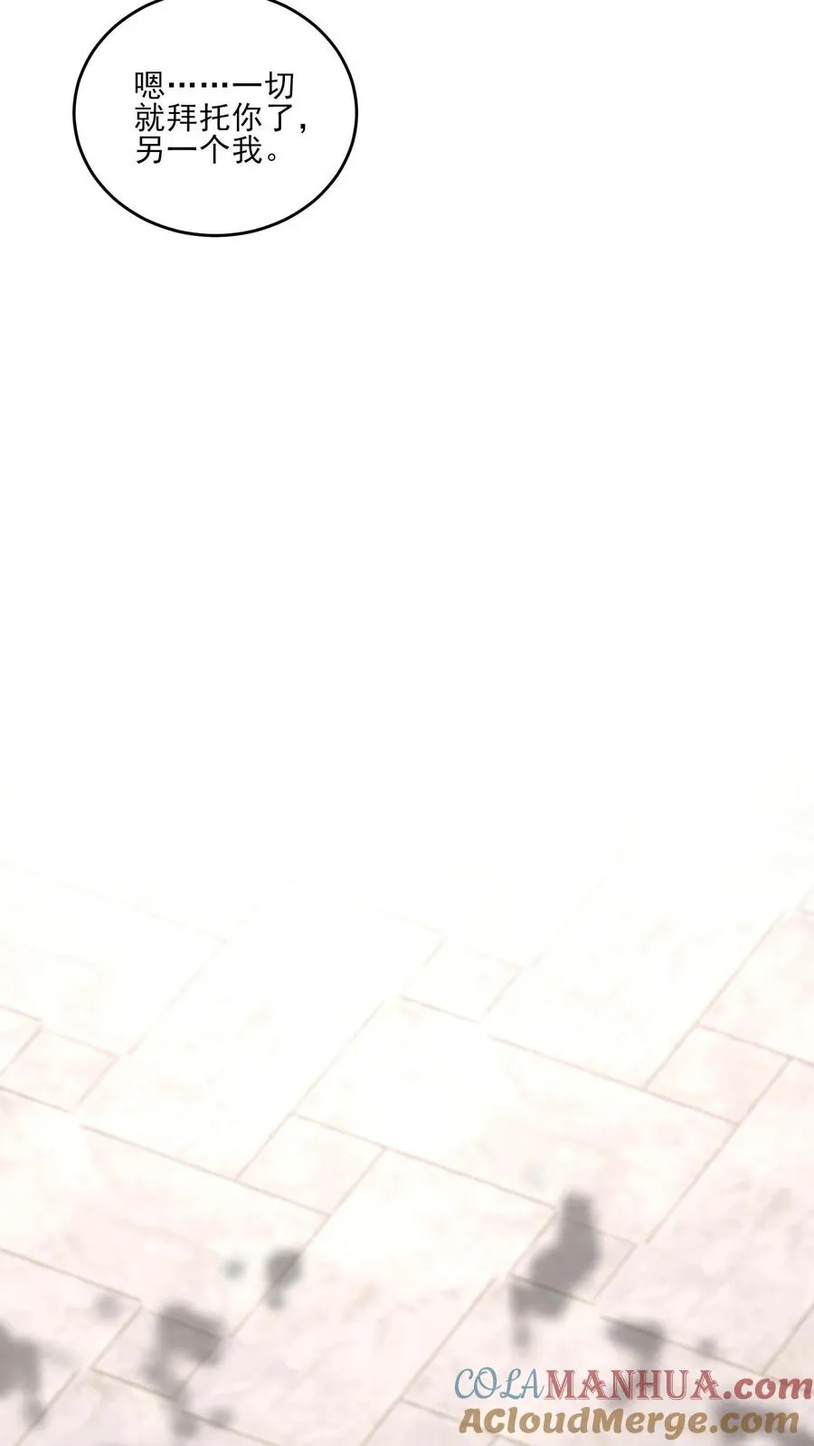 第217话 回家 第9页