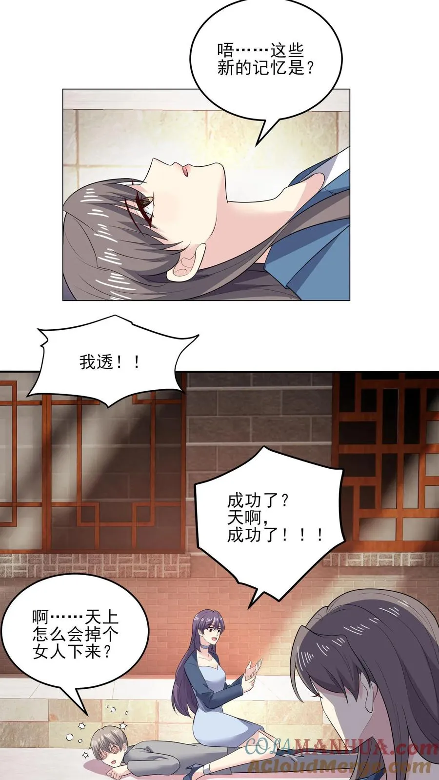 第217话 回家 第11页