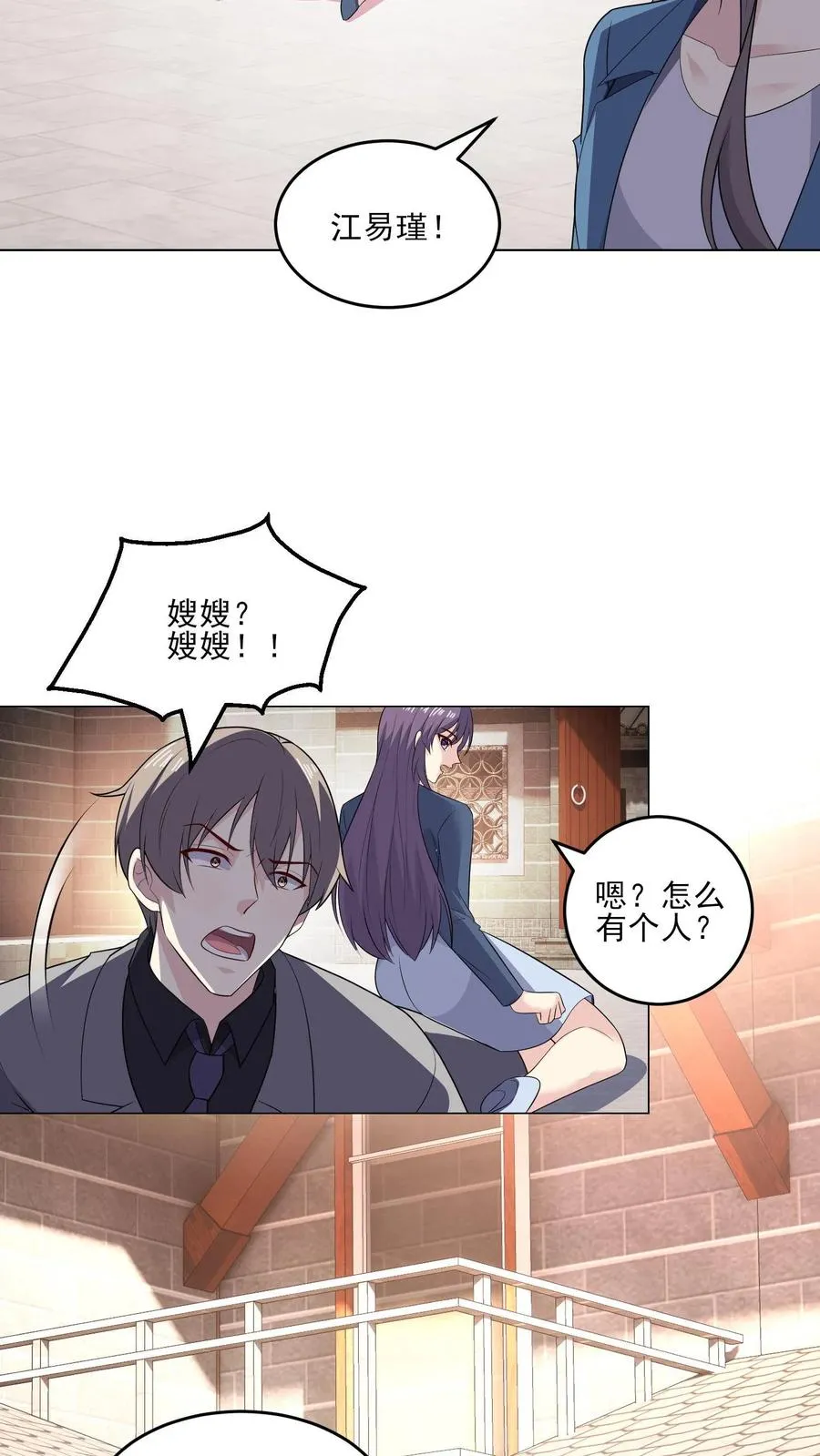 第217话 回家 第12页