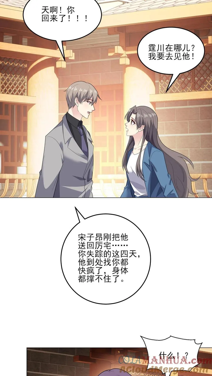 第217话 回家 第13页