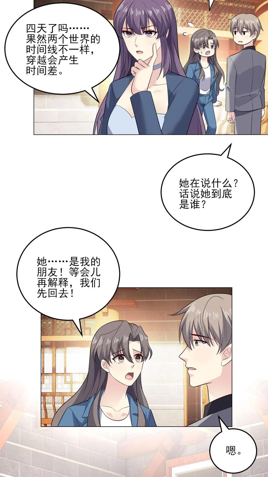 第217话 回家 第14页
