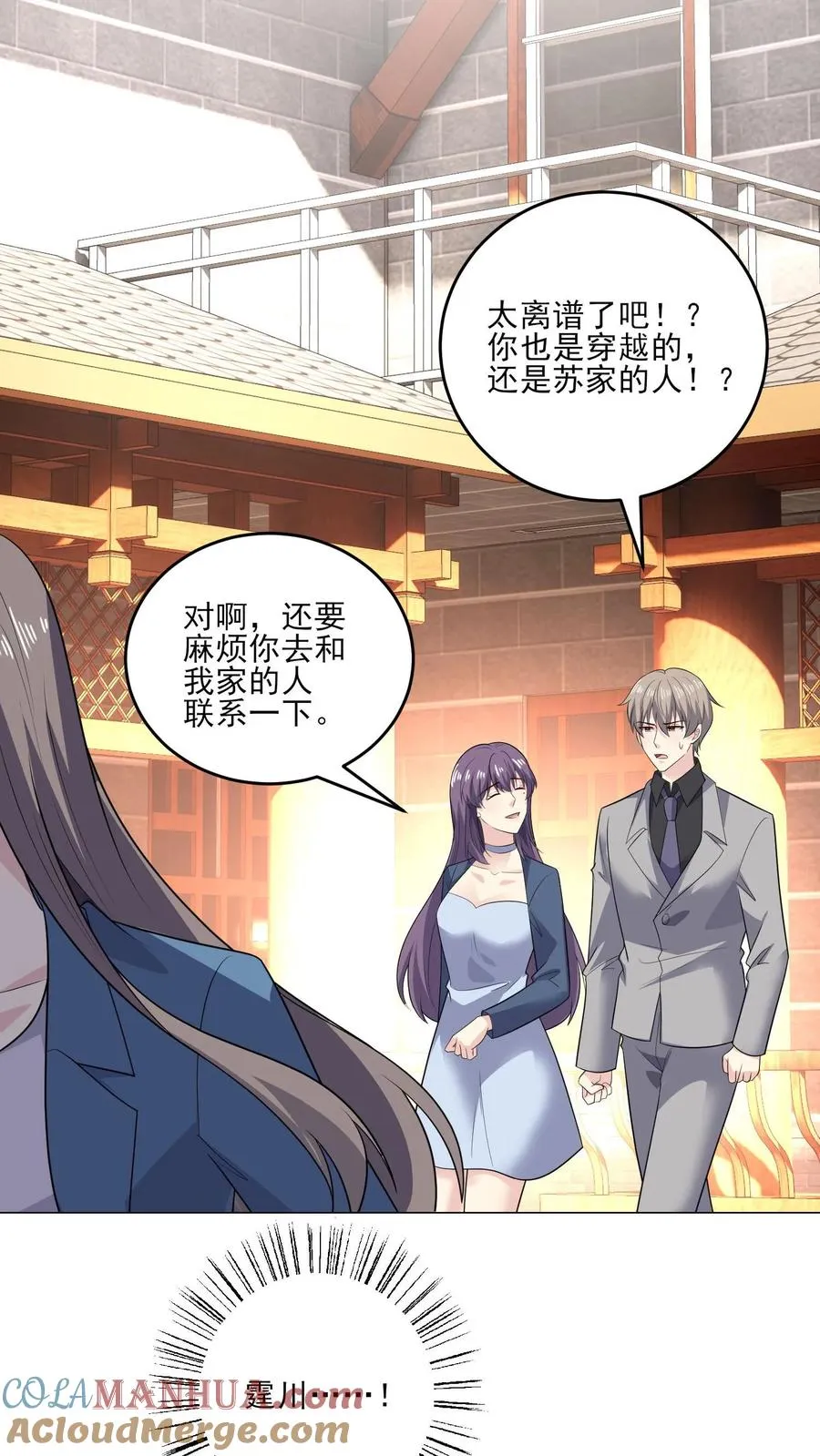 第217话 回家 第15页