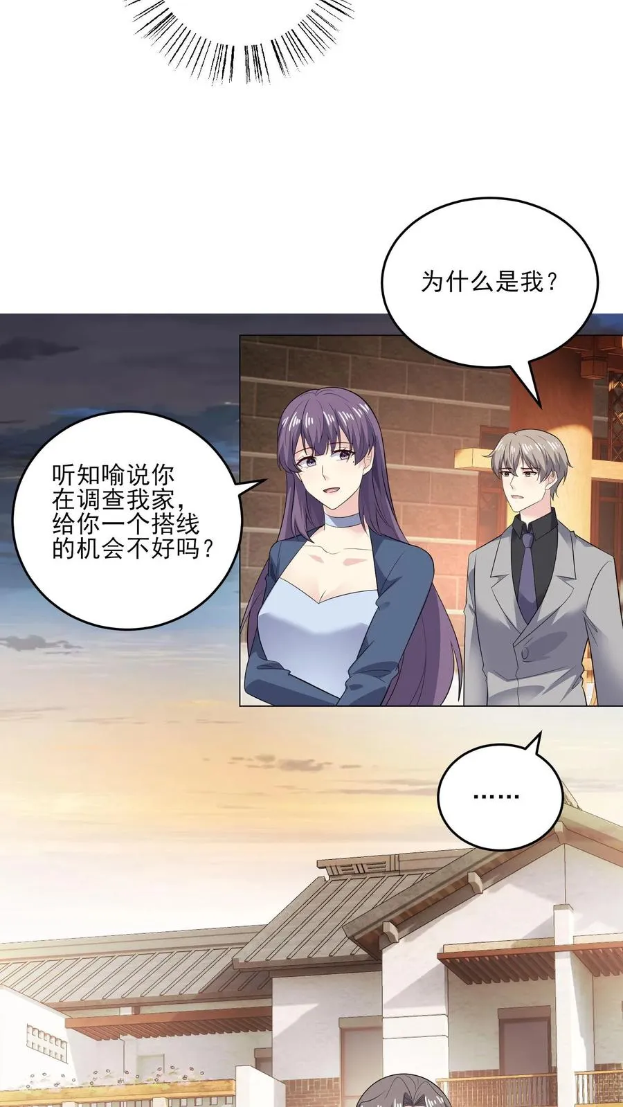 第217话 回家 第16页
