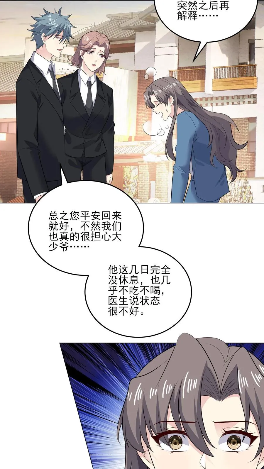 第217话 回家 第18页