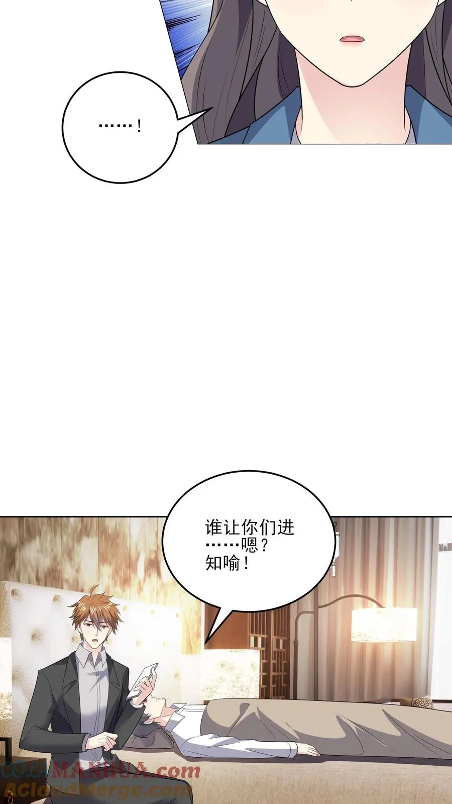 第217话 回家 第19页