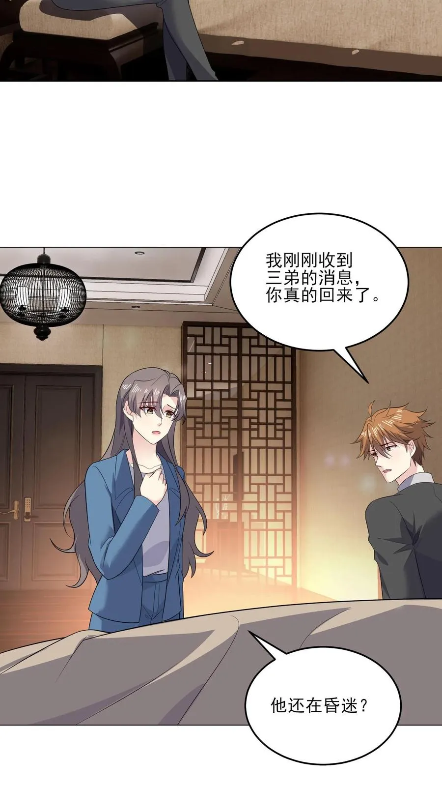 第217话 回家 第20页