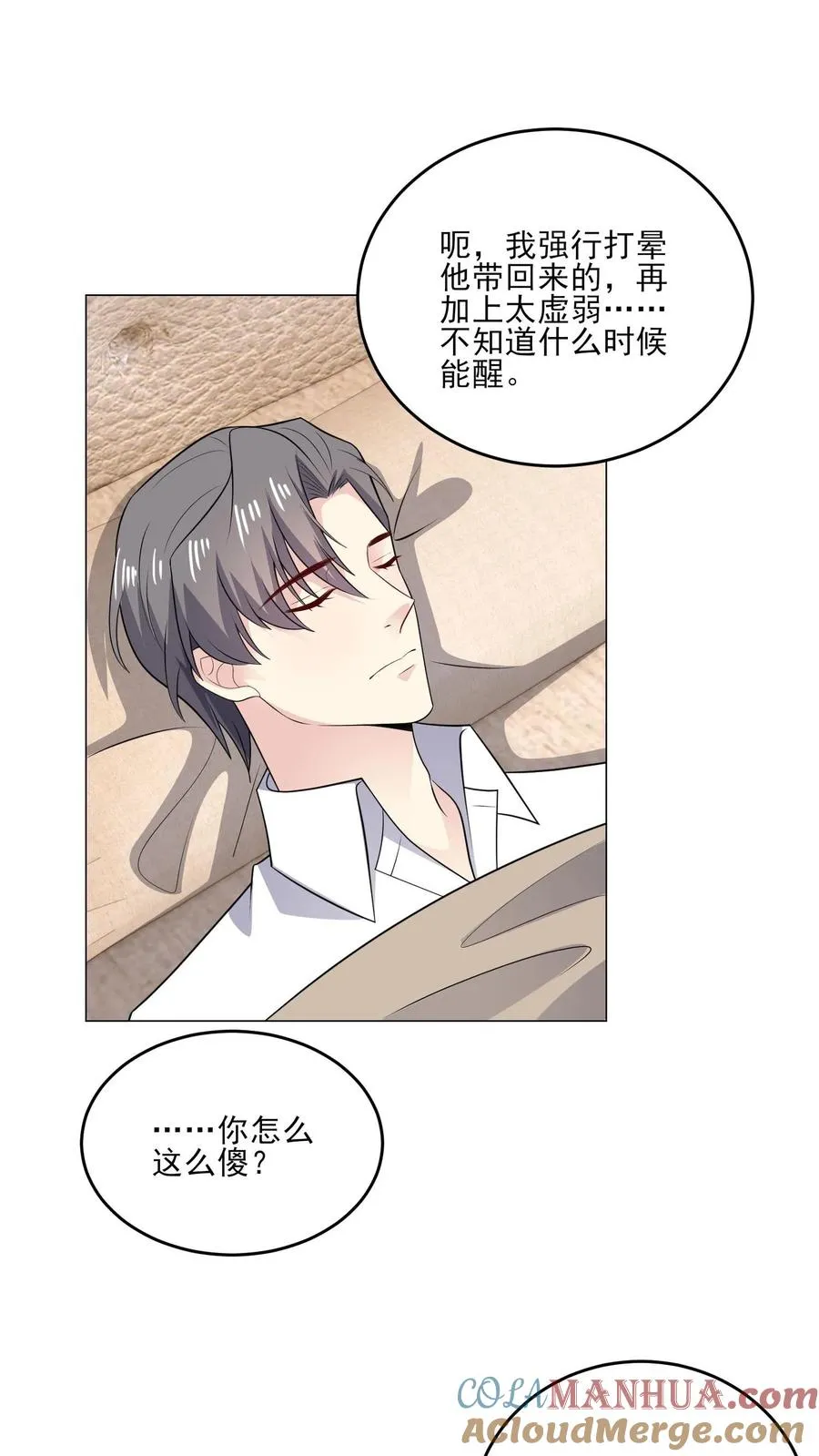 第217话 回家 第21页