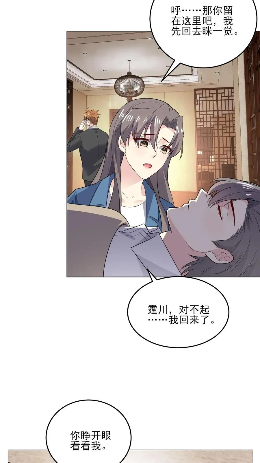 第217话 回家 第22页