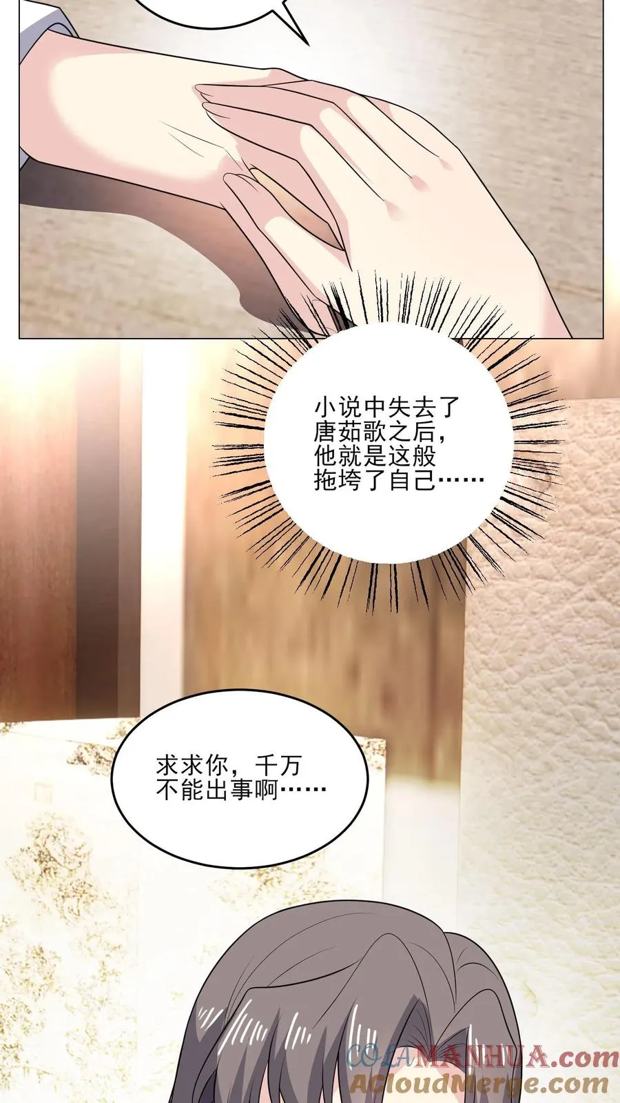 第217话 回家 第23页