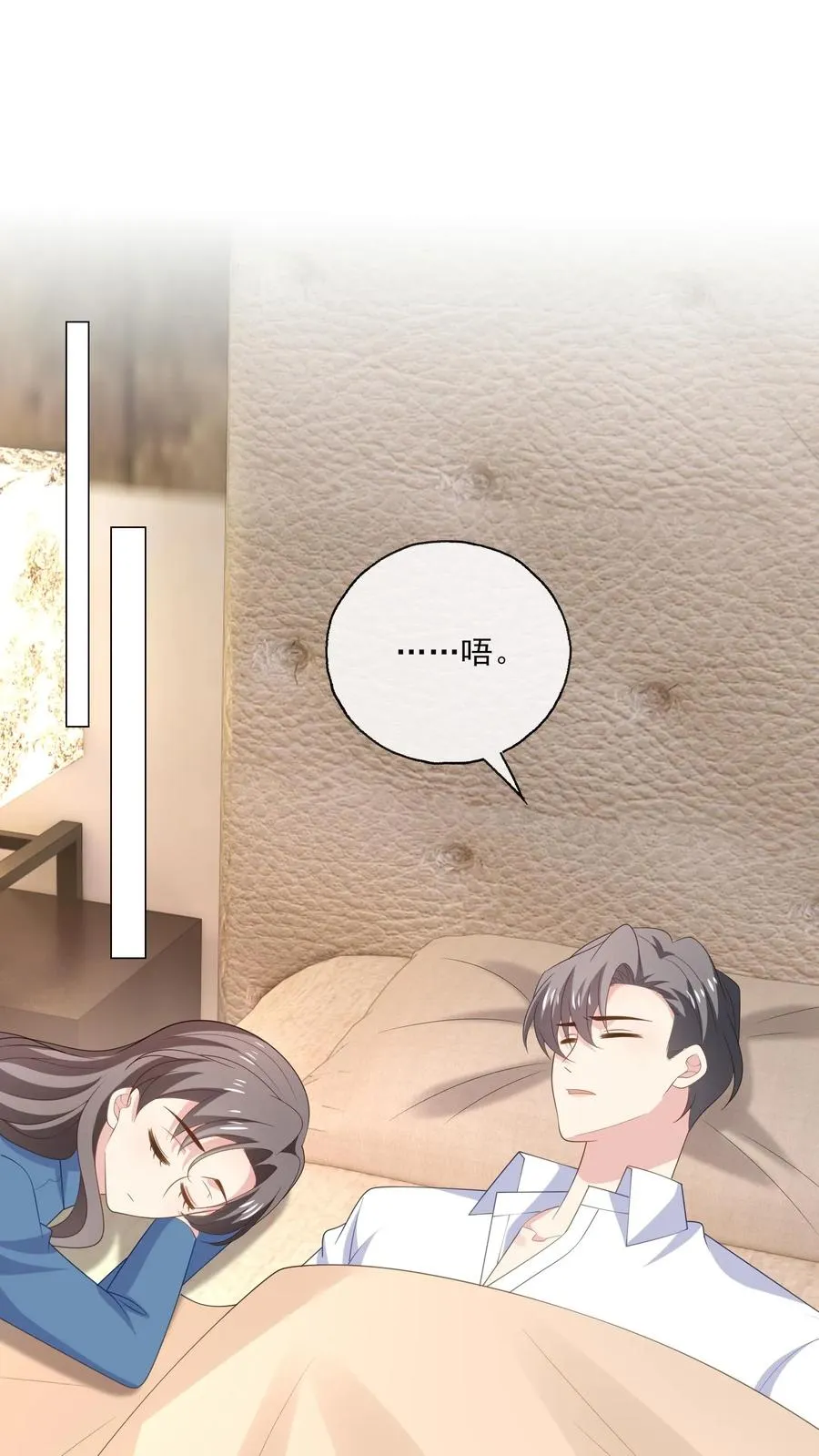 第218话 安心 第2页
