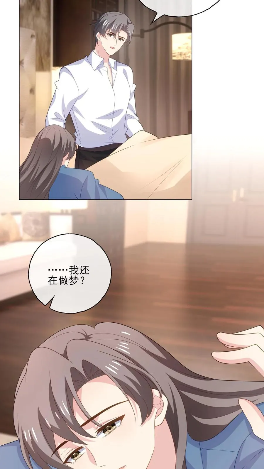 第218话 安心 第4页