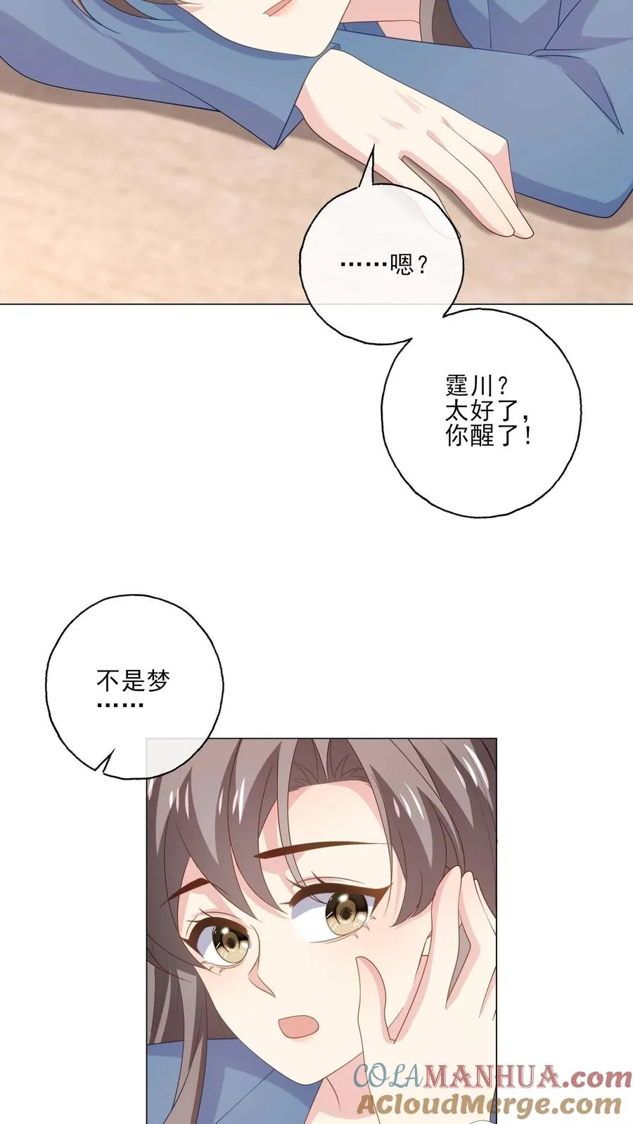 第218话 安心 第5页
