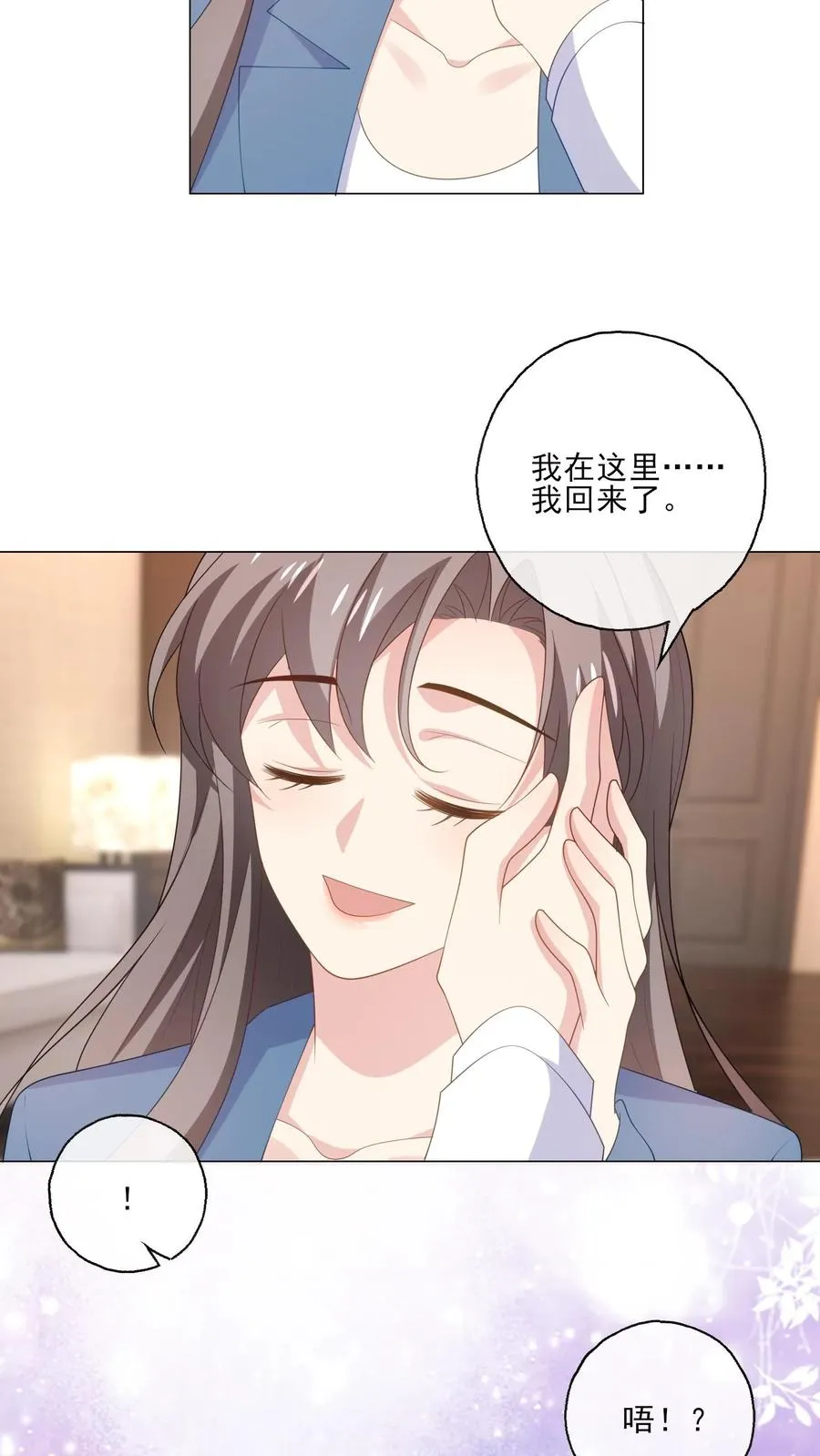 第218话 安心 第6页