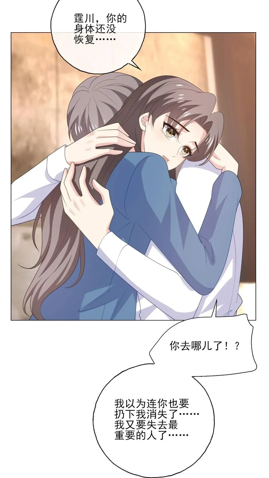 第218话 安心 第8页