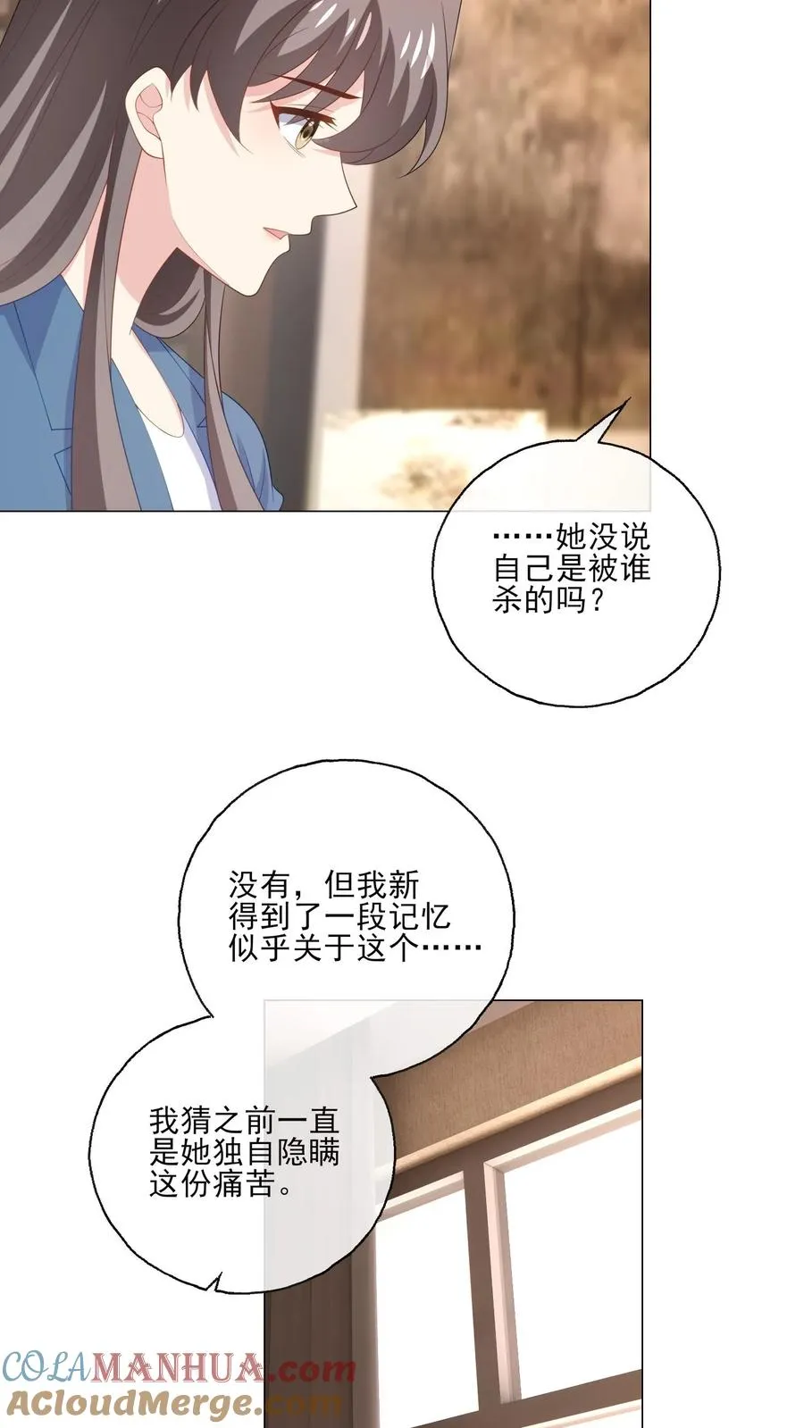 第218话 安心 第13页
