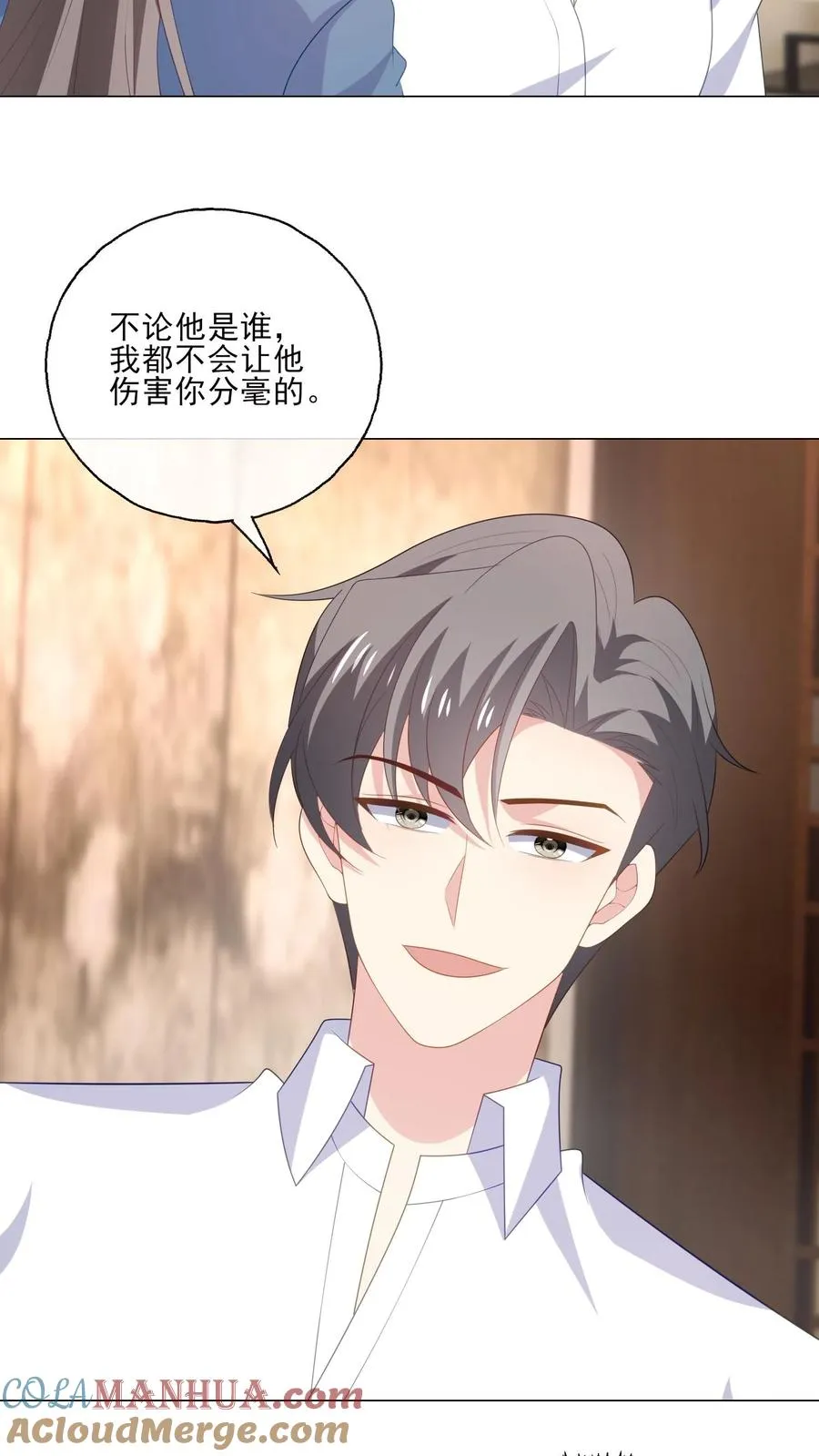 第218话 安心 第15页