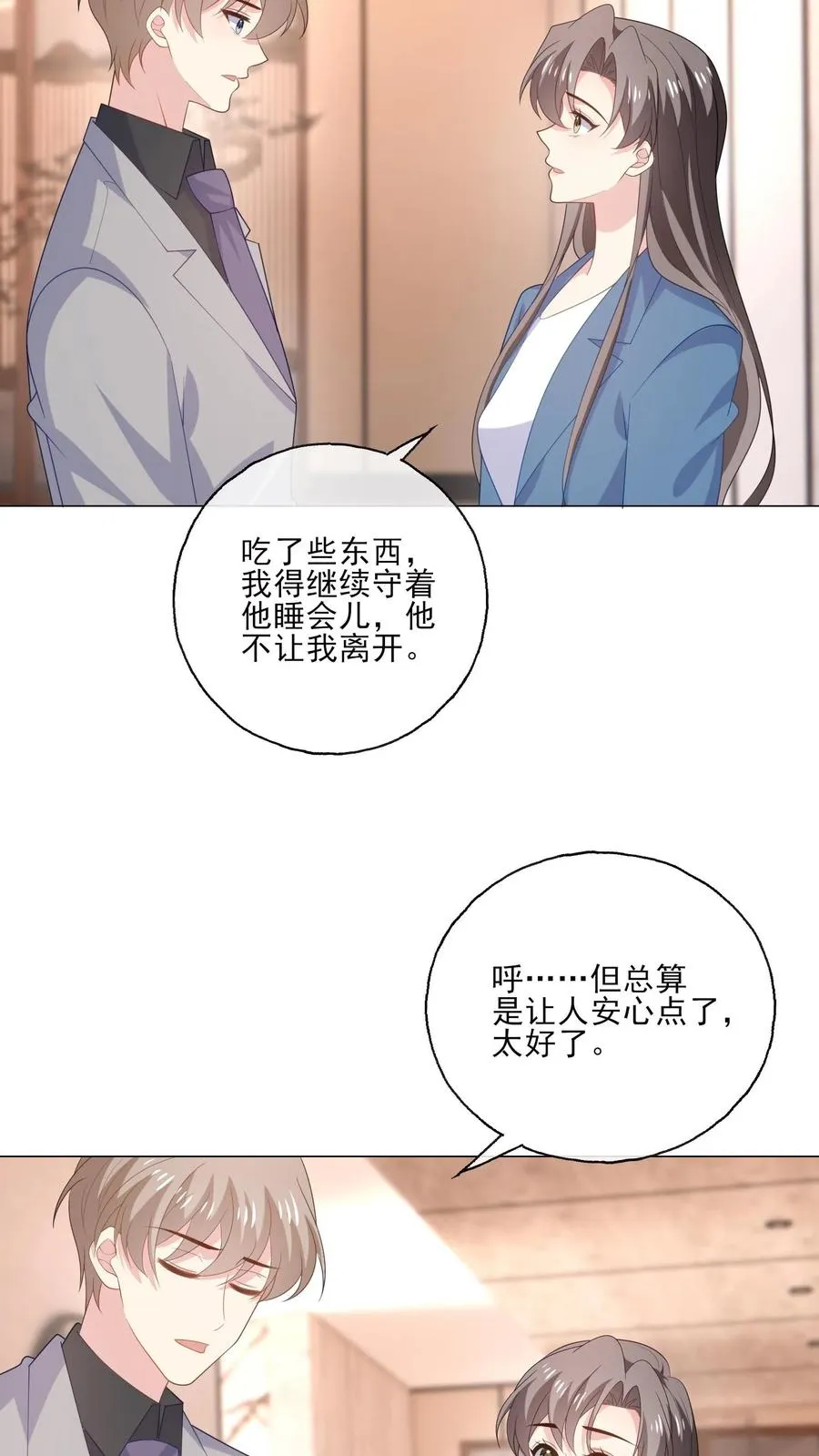 第218话 安心 第18页