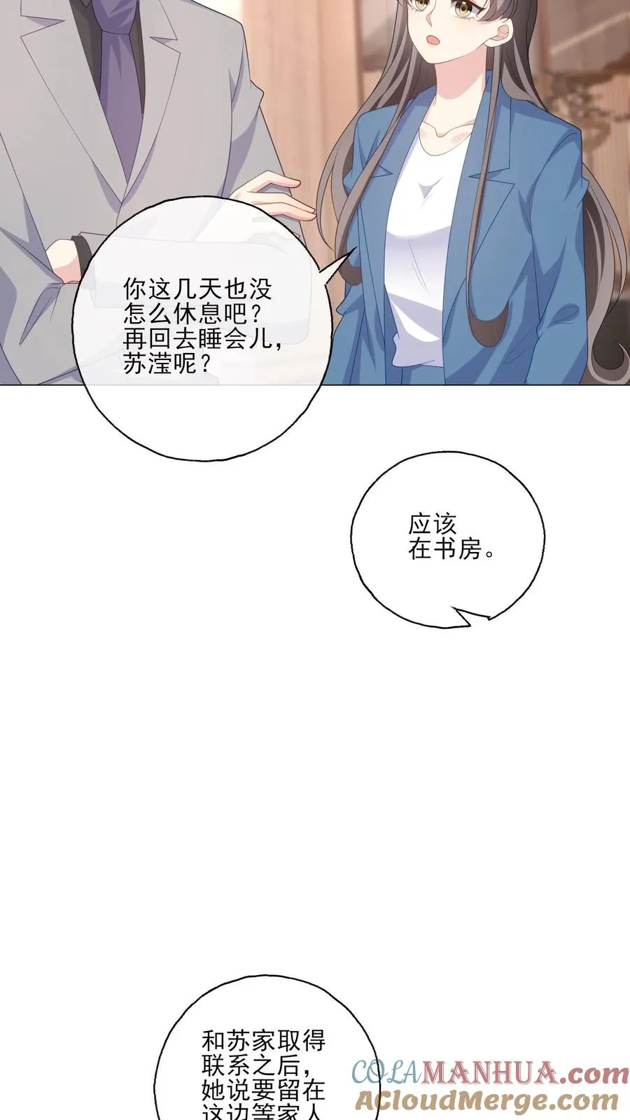 第218话 安心 第19页