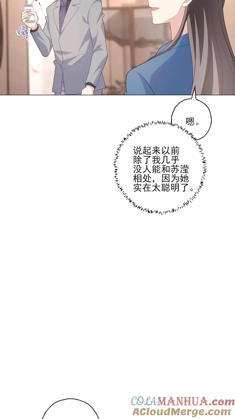第218话 安心 第21页