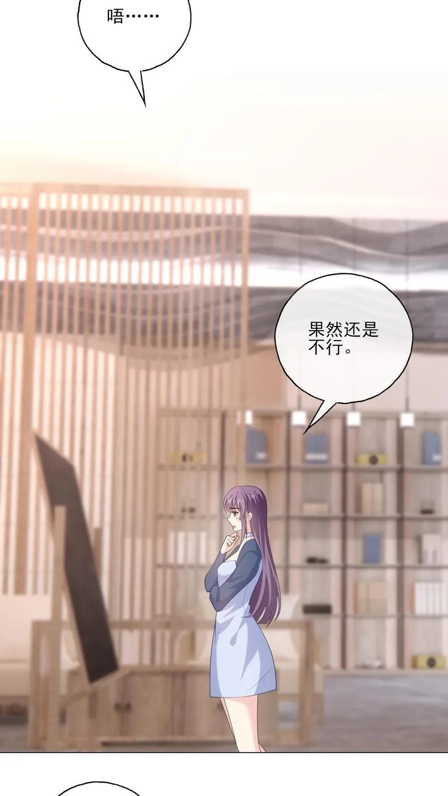 第218话 安心 第22页