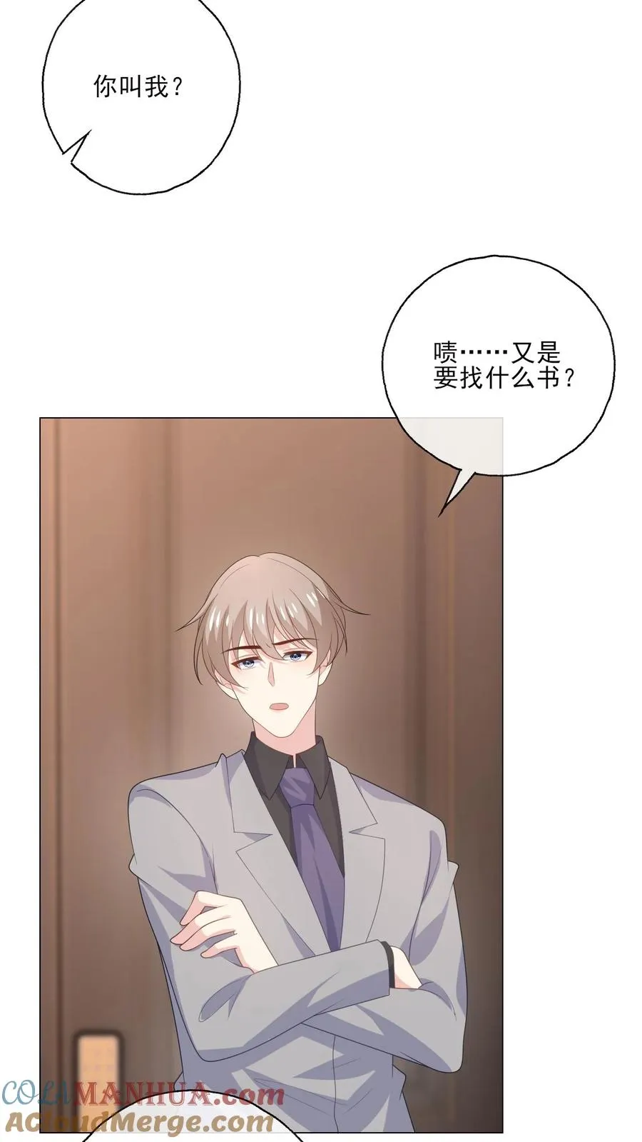 第218话 安心 第23页